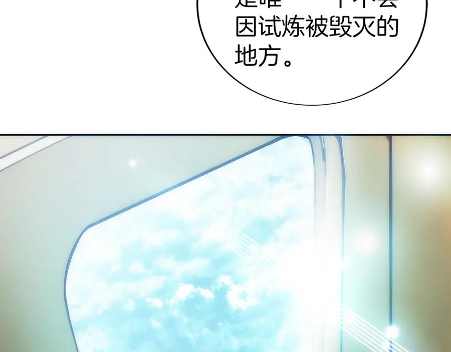 第38话 头等舱 第214页
