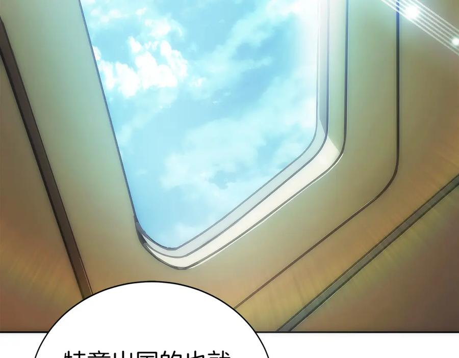 第38话 头等舱 第215页