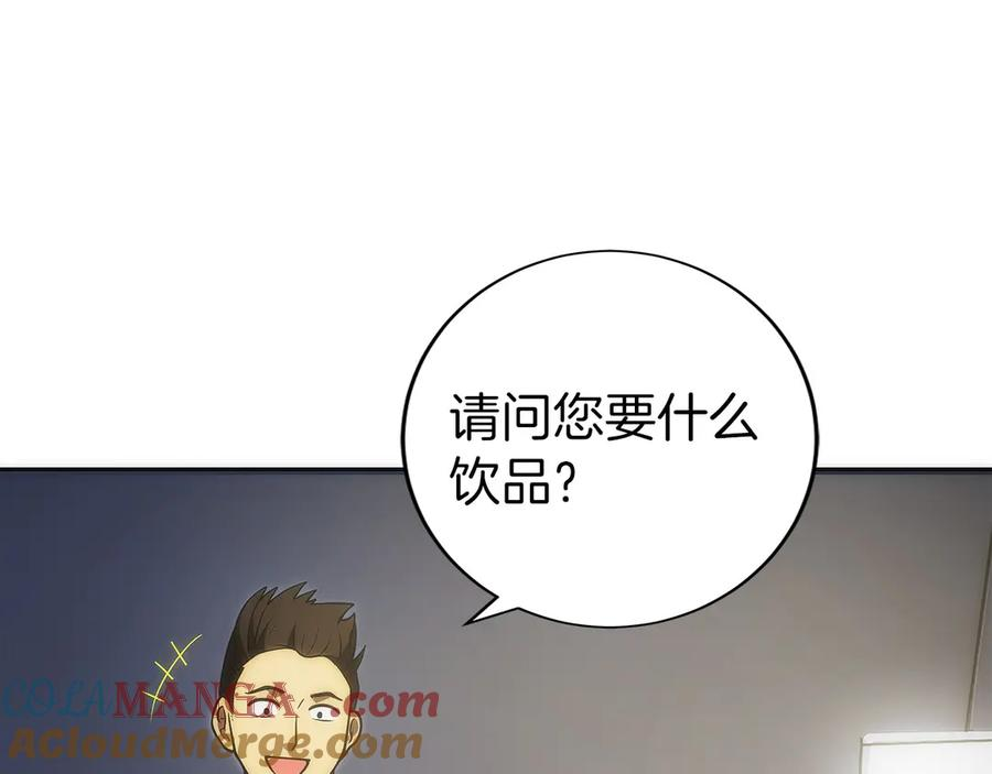第38话 头等舱 第217页
