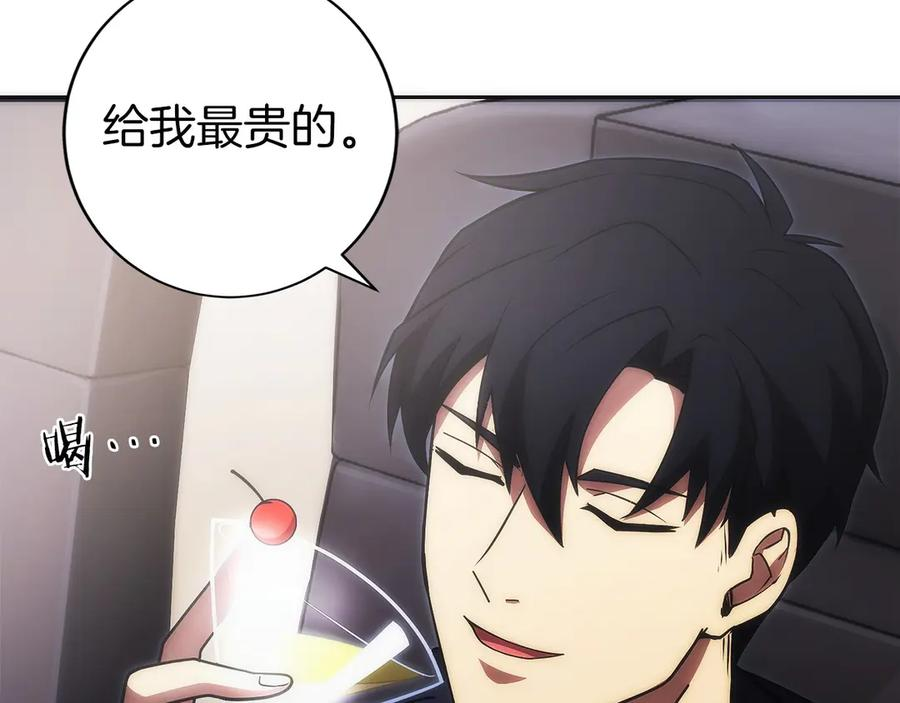 第38话 头等舱 第220页