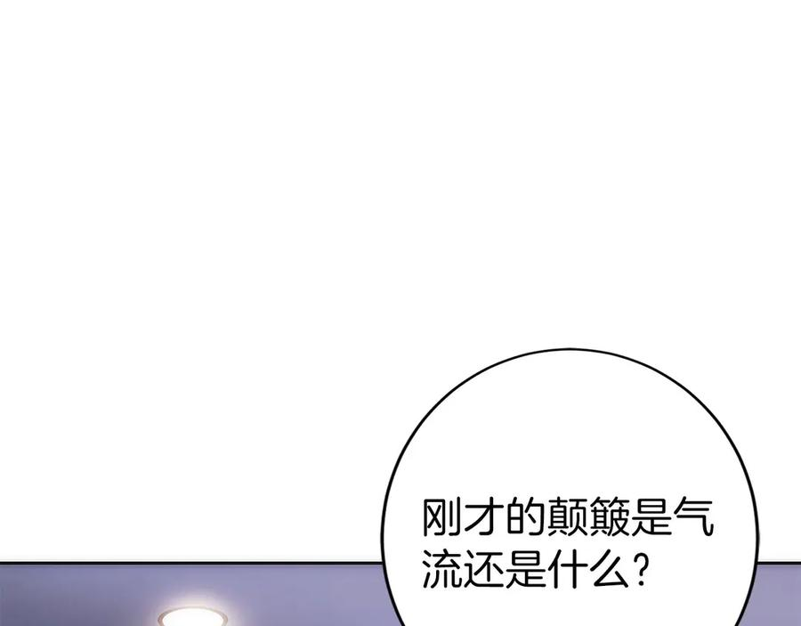 第38话 头等舱 第231页