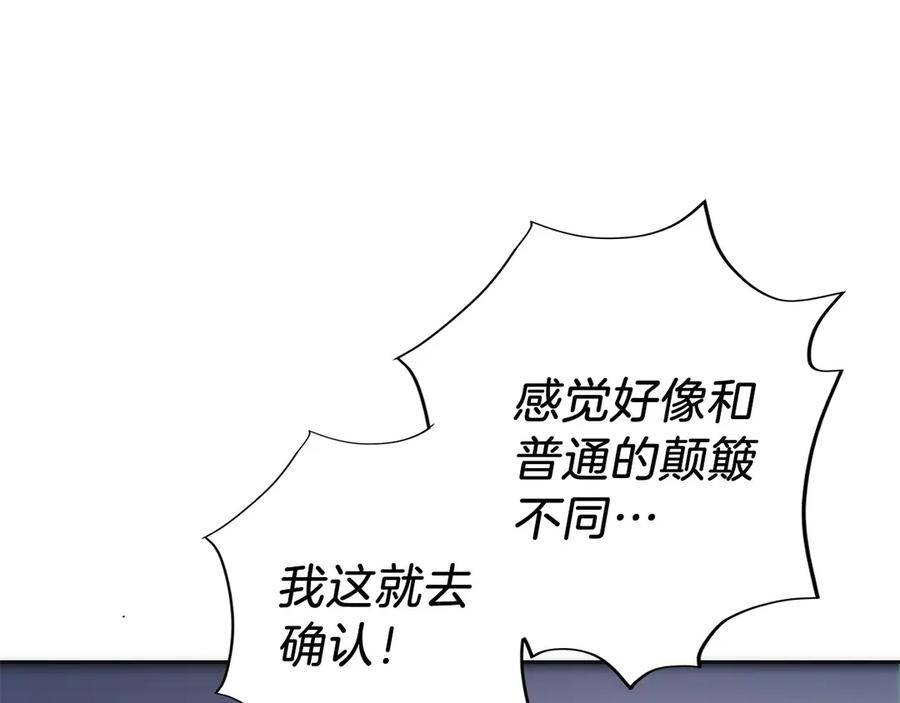 第38话 头等舱 第234页
