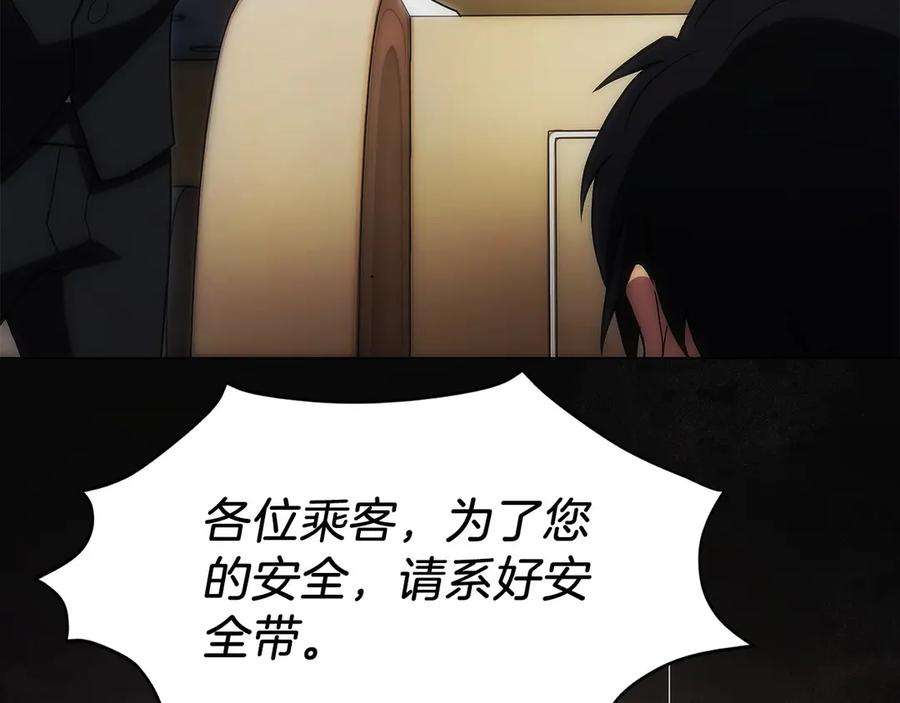 第38话 头等舱 第236页