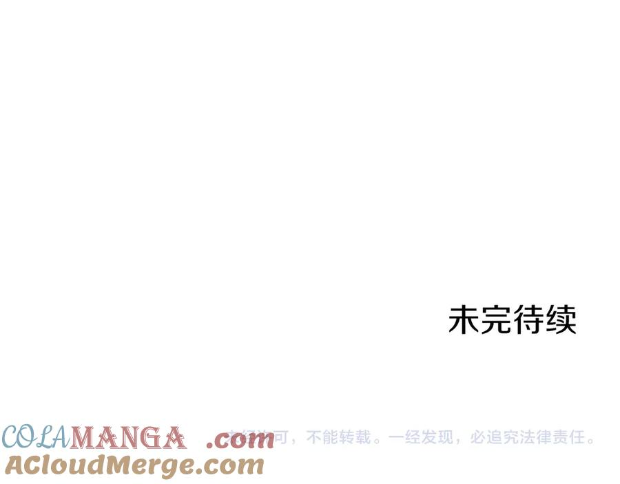 第38话 头等舱 第241页