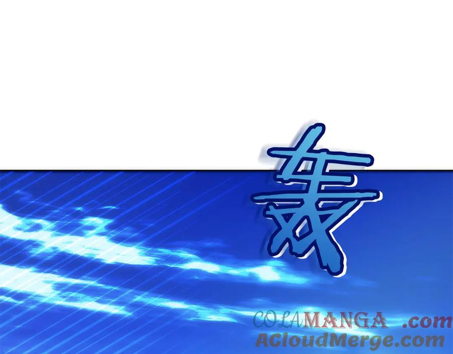 第39话 事故 第5页