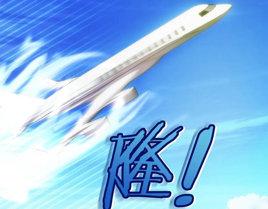第39话 事故 第6页