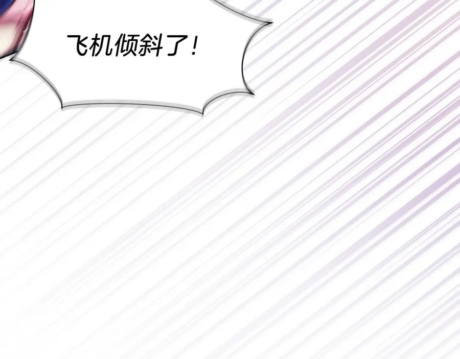 第39话 事故 第11页