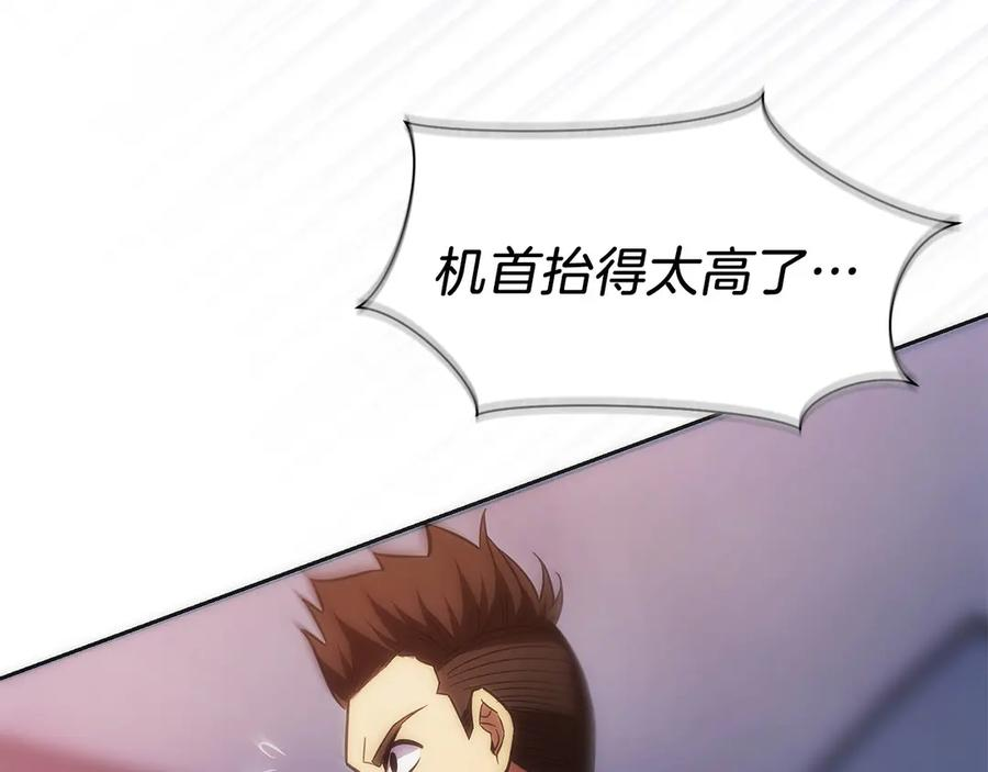 第39话 事故 第12页