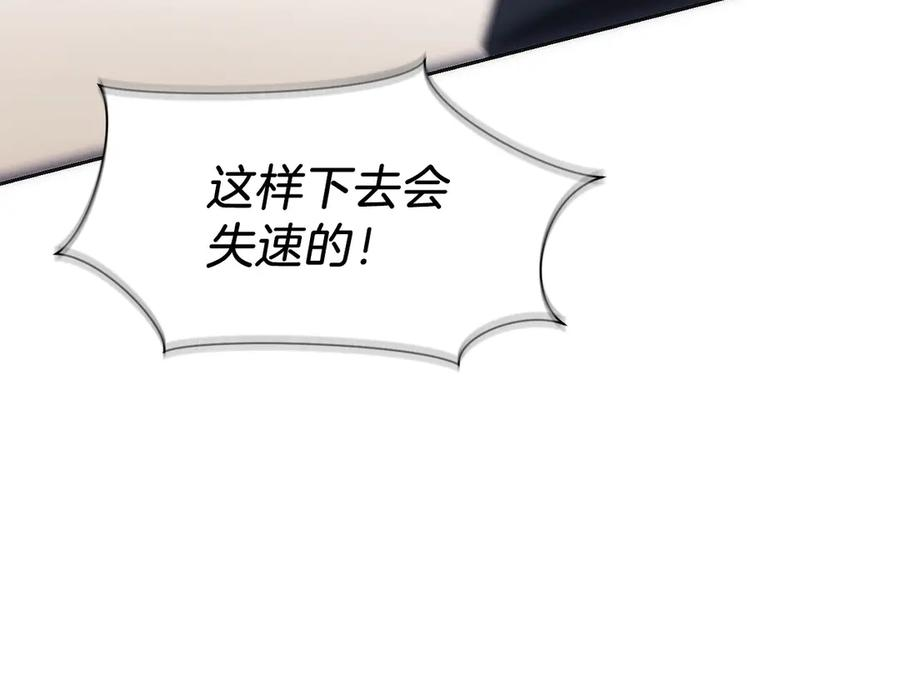 第39话 事故 第14页