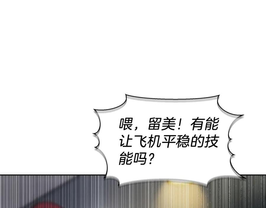 第39话 事故 第15页