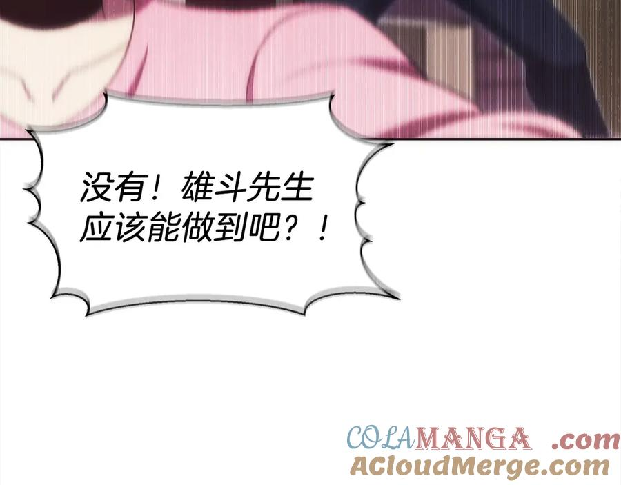 第39话 事故 第17页