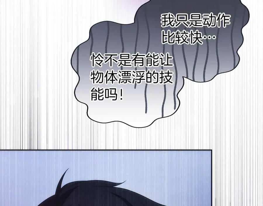第39话 事故 第19页