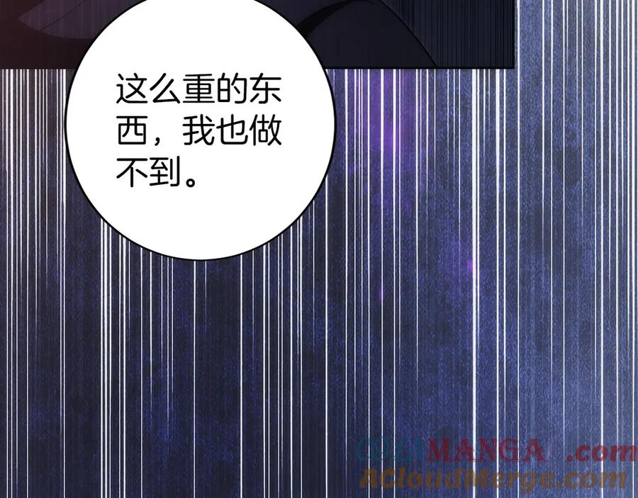 第39话 事故 第21页