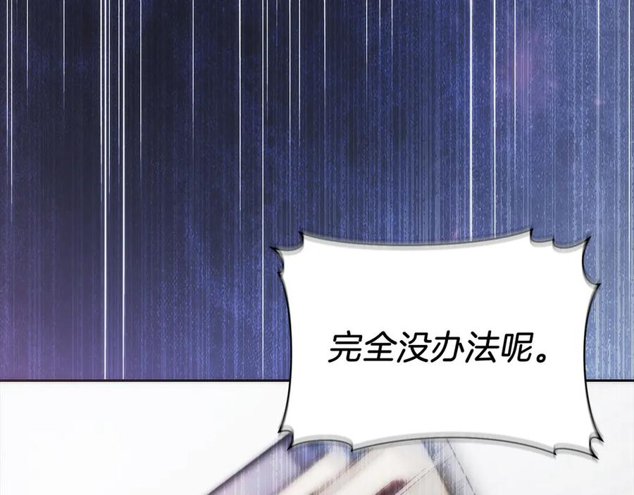 第39话 事故 第22页