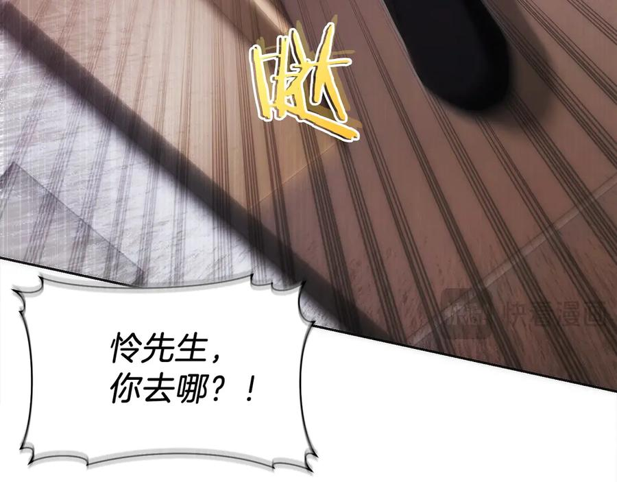 第39话 事故 第24页
