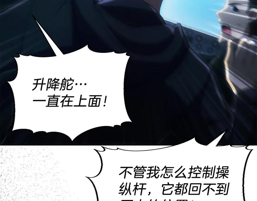 第39话 事故 第28页