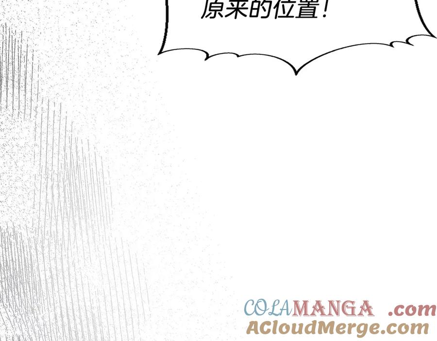 第39话 事故 第29页
