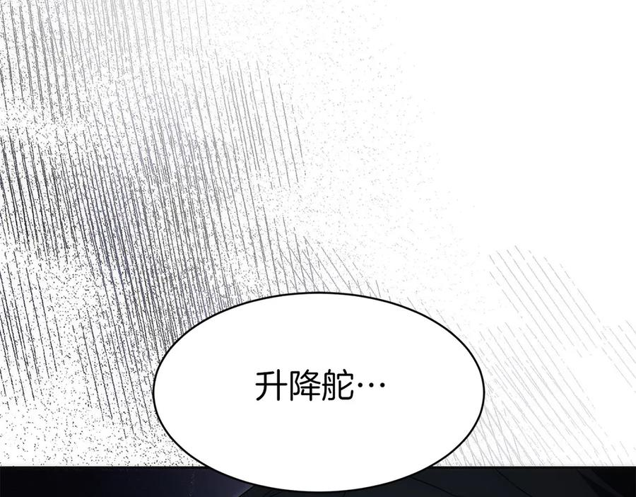 第39话 事故 第30页