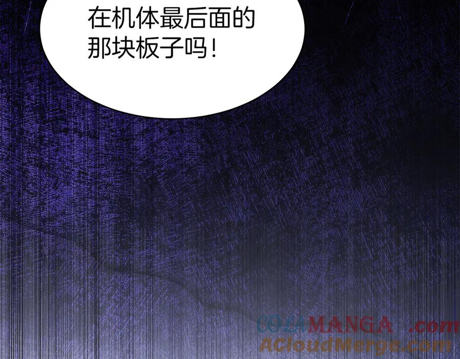 第39话 事故 第33页