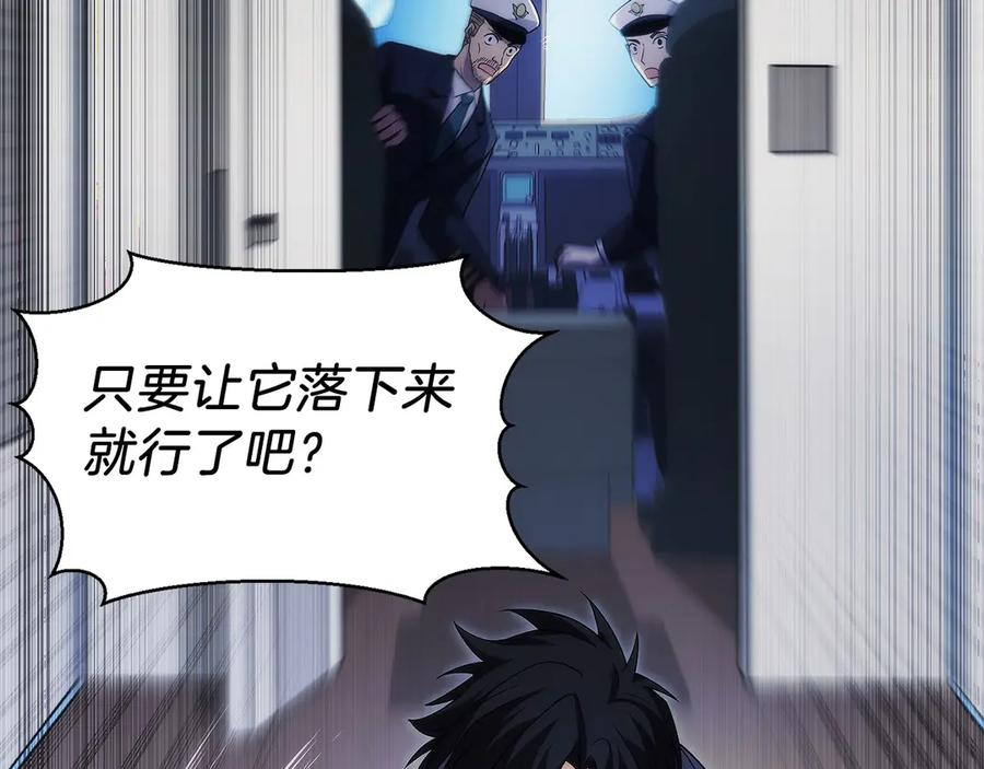 第39话 事故 第35页