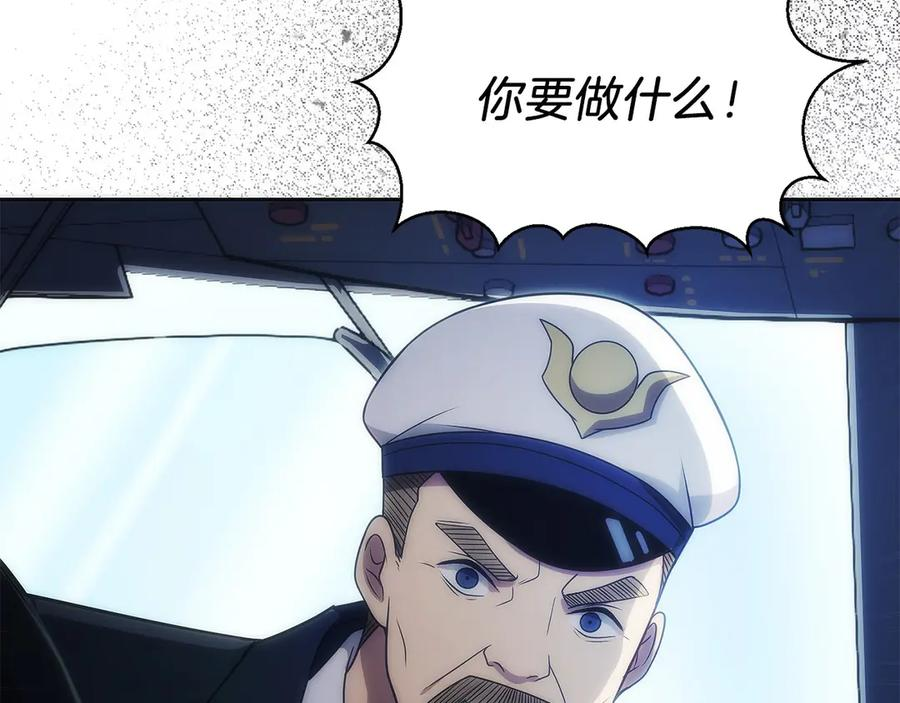 第39话 事故 第38页