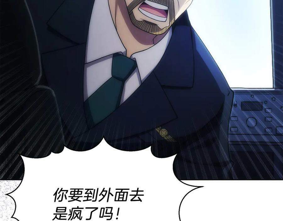 第39话 事故 第39页