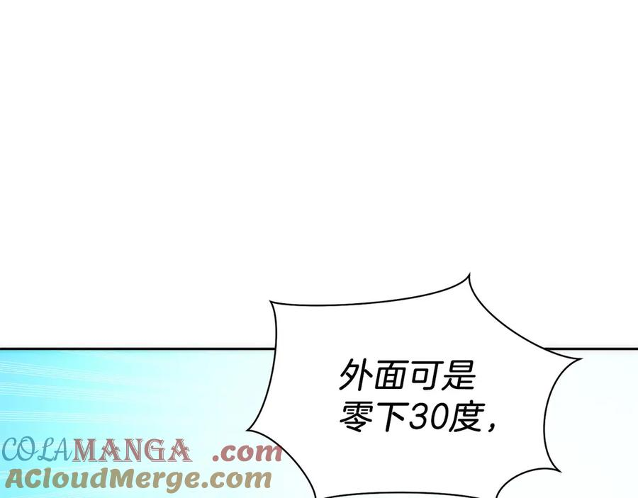 第39话 事故 第41页