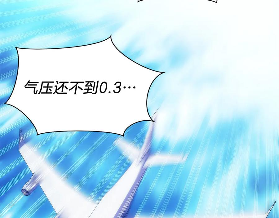 第39话 事故 第42页