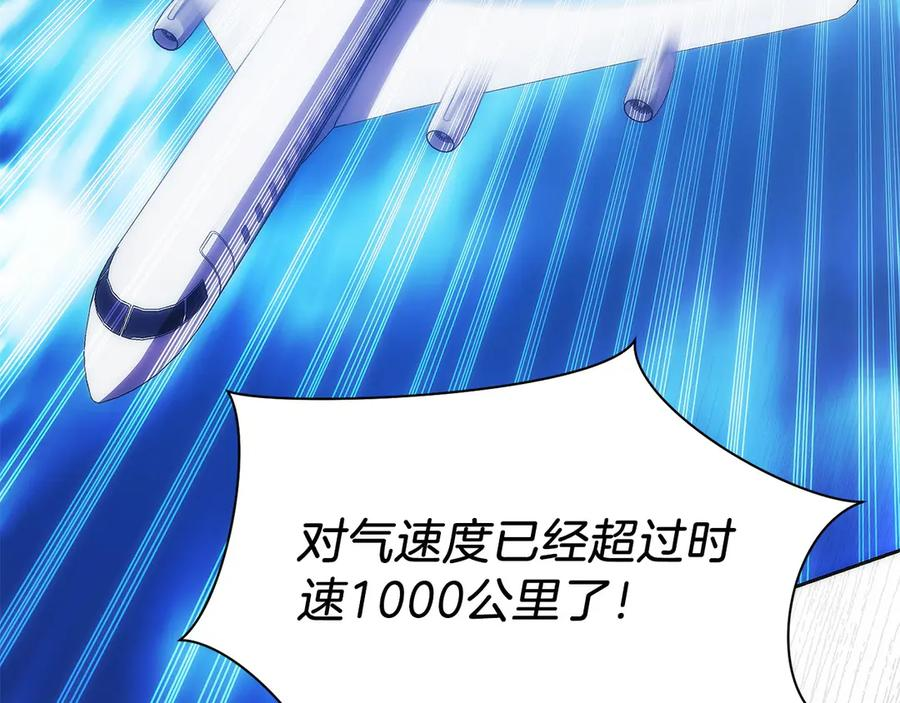 第39话 事故 第43页
