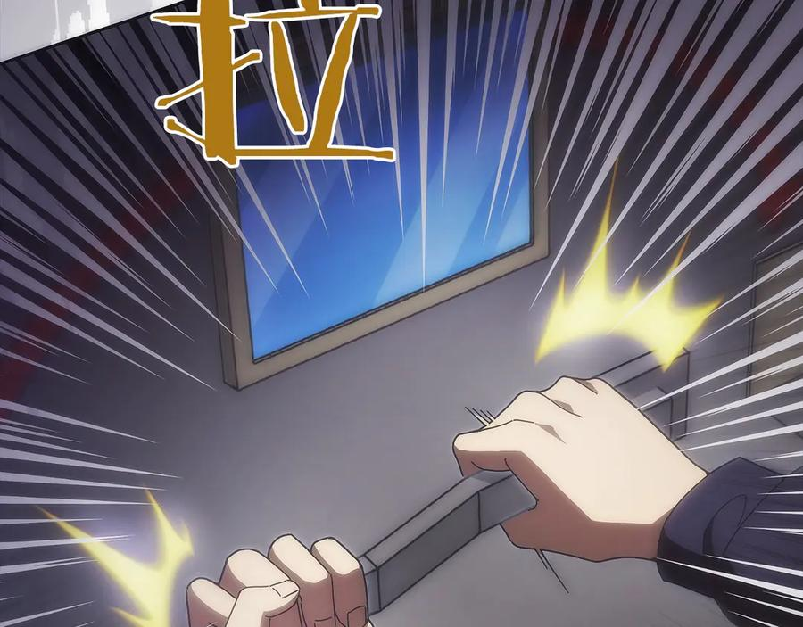 第39话 事故 第46页