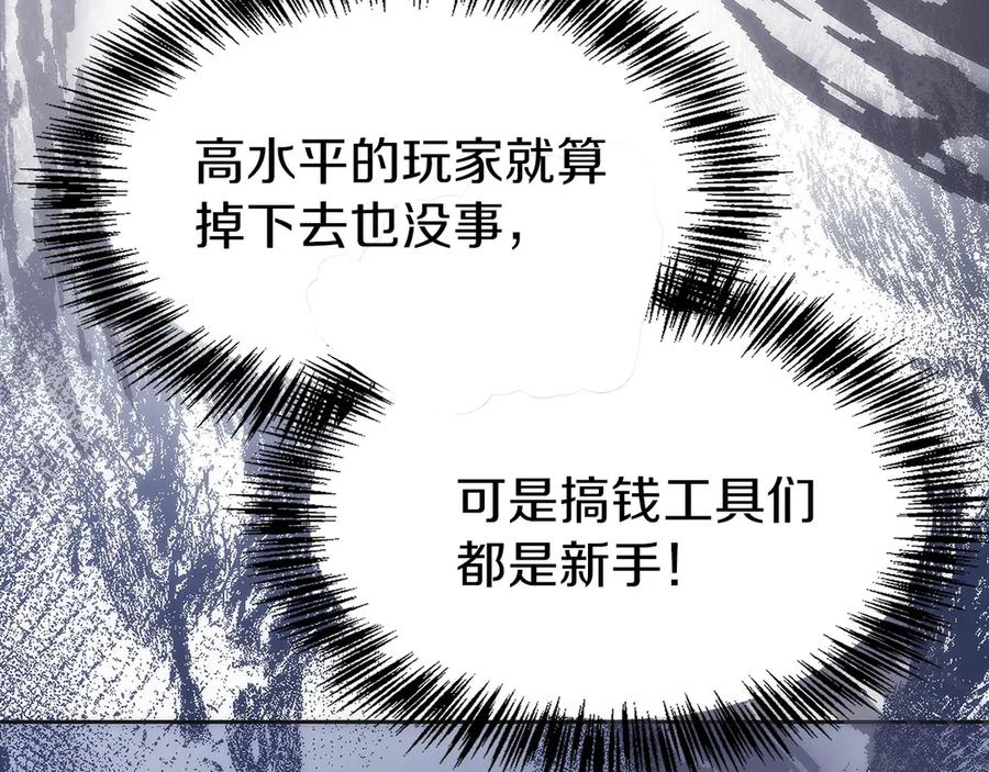 第39话 事故 第48页