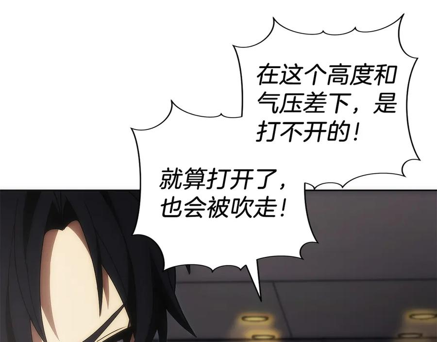 第39话 事故 第52页