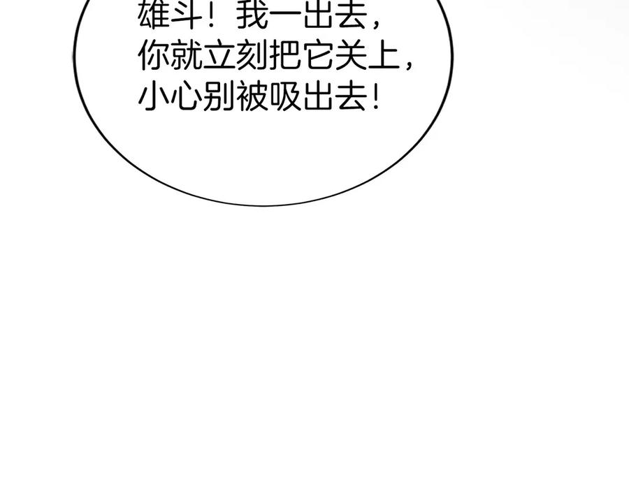 第39话 事故 第54页