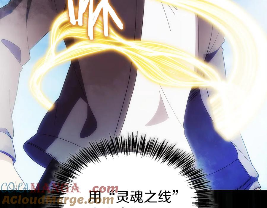 第39话 事故 第57页