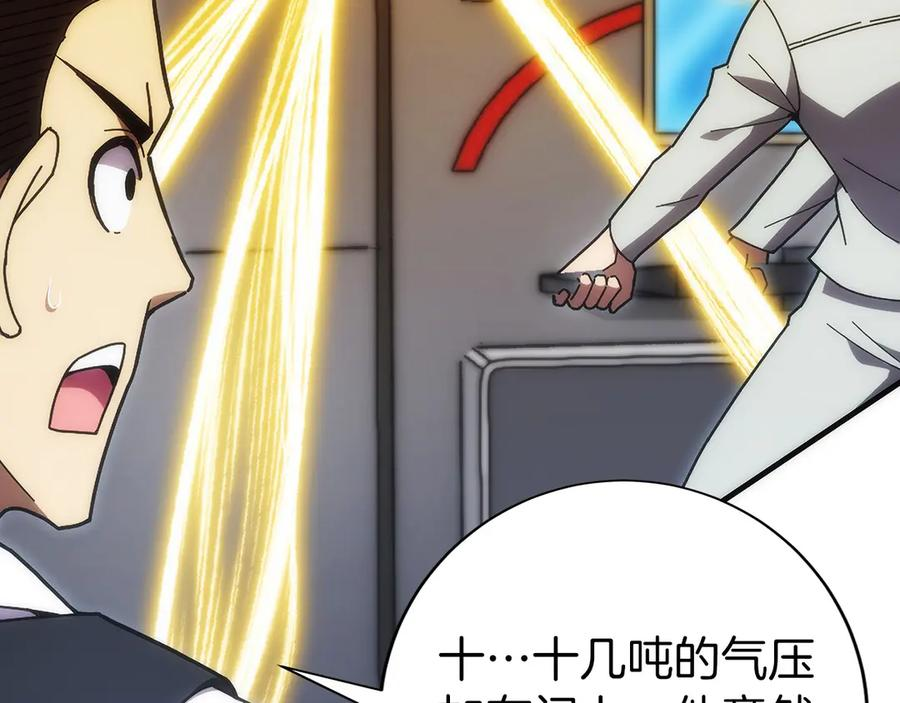 第39话 事故 第62页