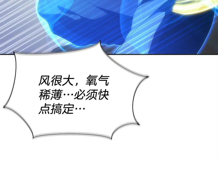 第39话 事故 第70页