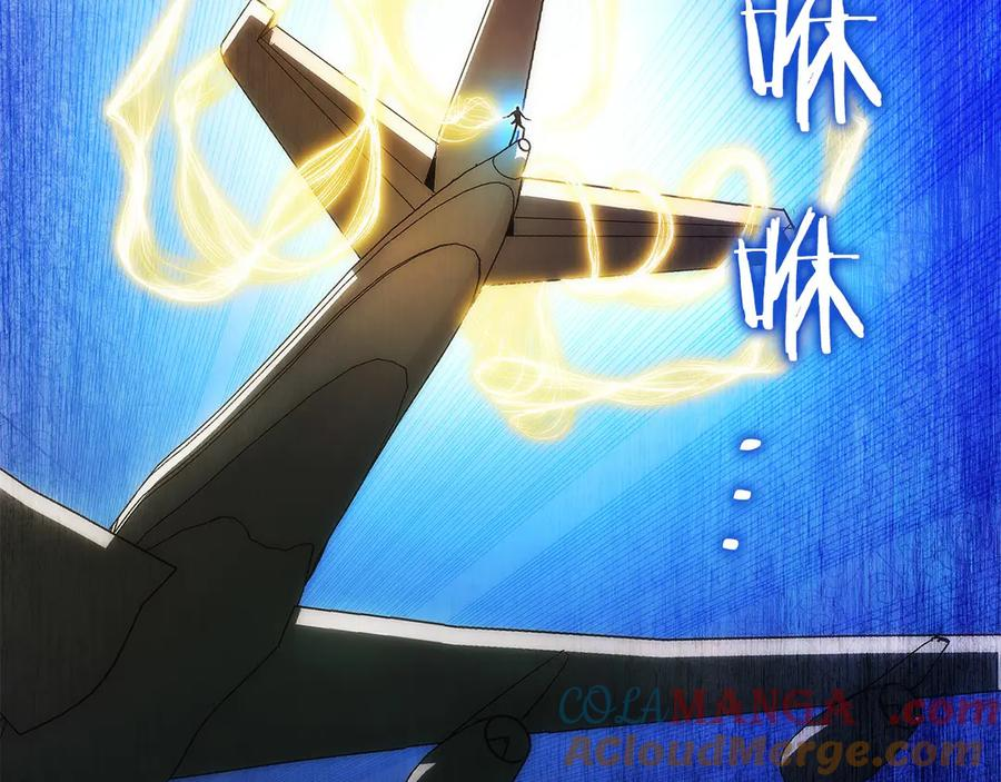 第39话 事故 第73页
