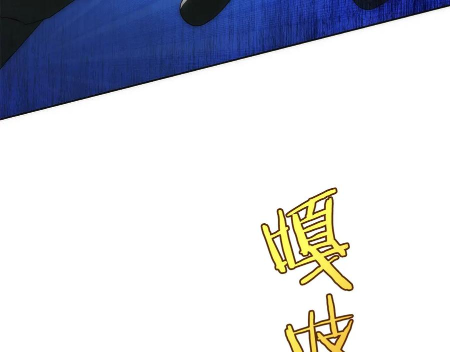 第39话 事故 第74页