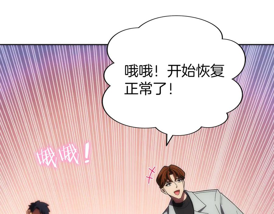 第39话 事故 第80页