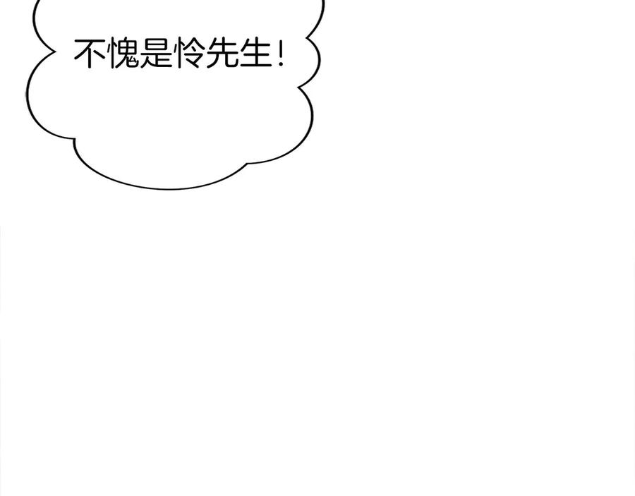 第39话 事故 第82页
