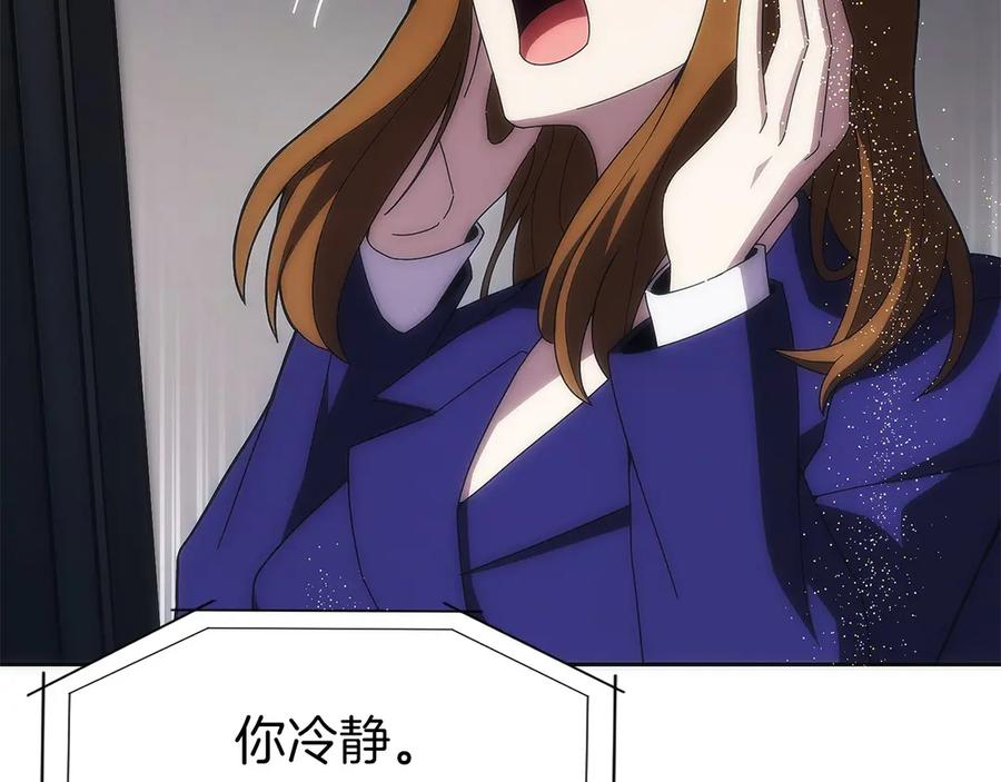 第39话 事故 第90页
