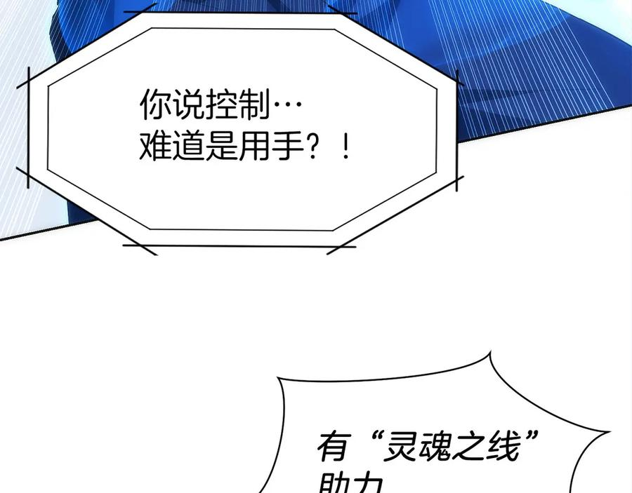 第39话 事故 第95页