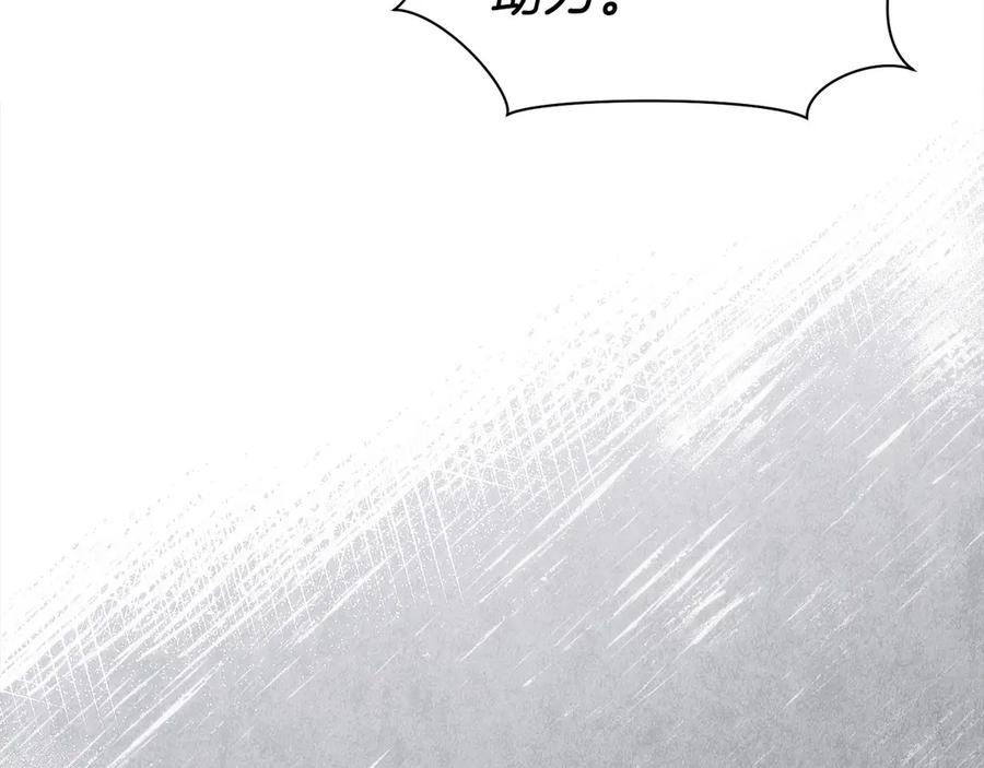 第39话 事故 第96页