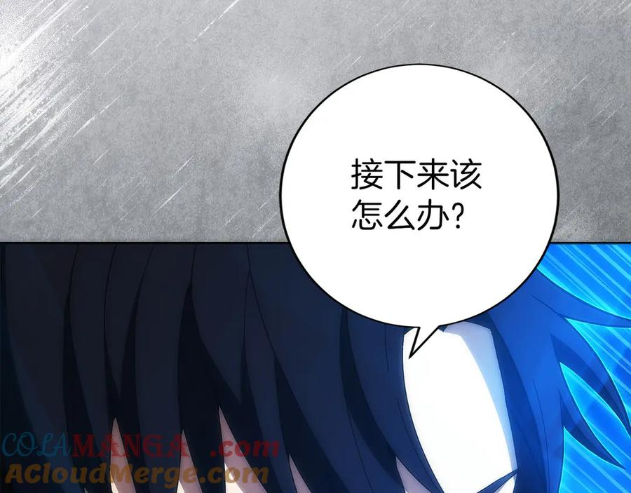 第39话 事故 第97页