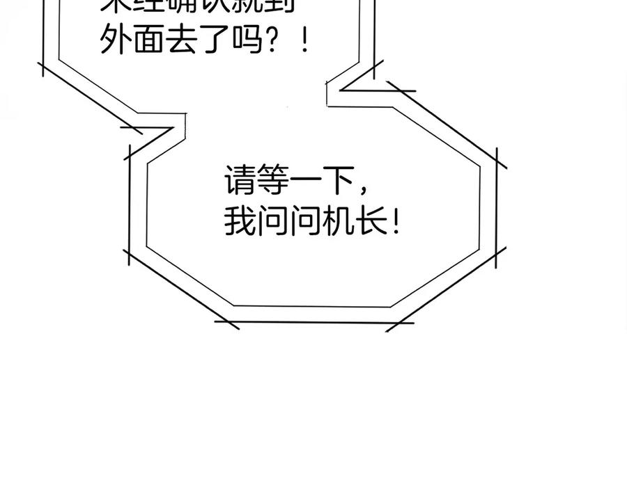 第39话 事故 第99页
