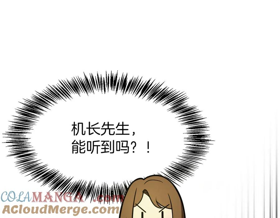 第39话 事故 第101页
