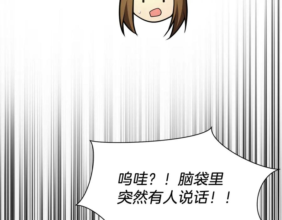 第39话 事故 第102页