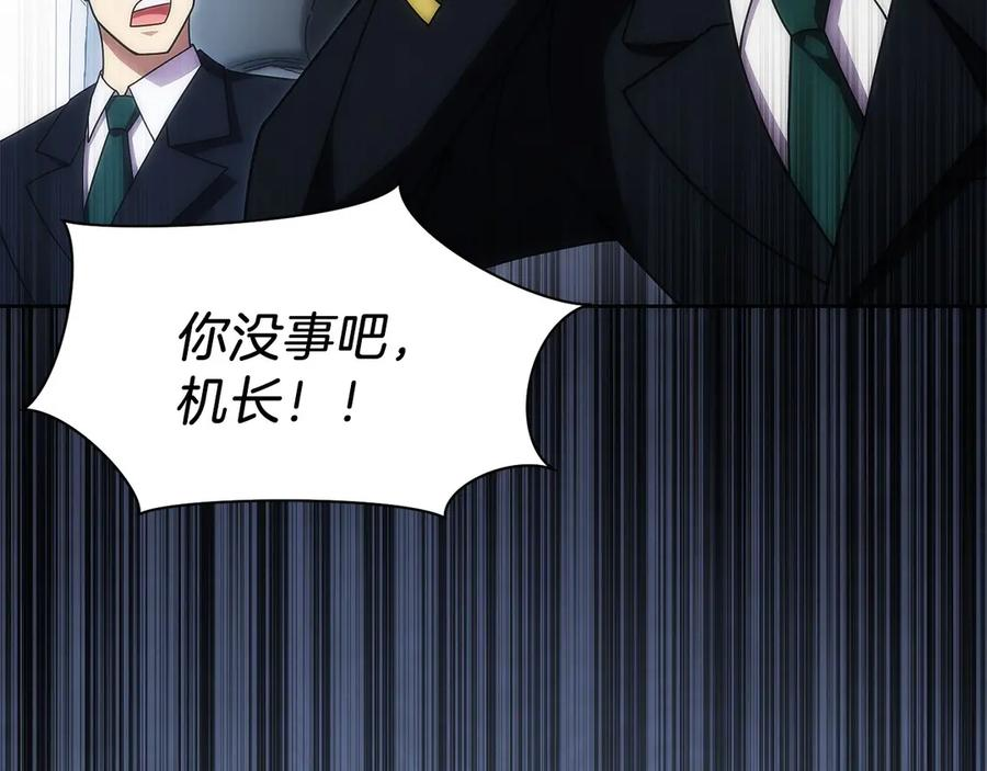 第39话 事故 第104页