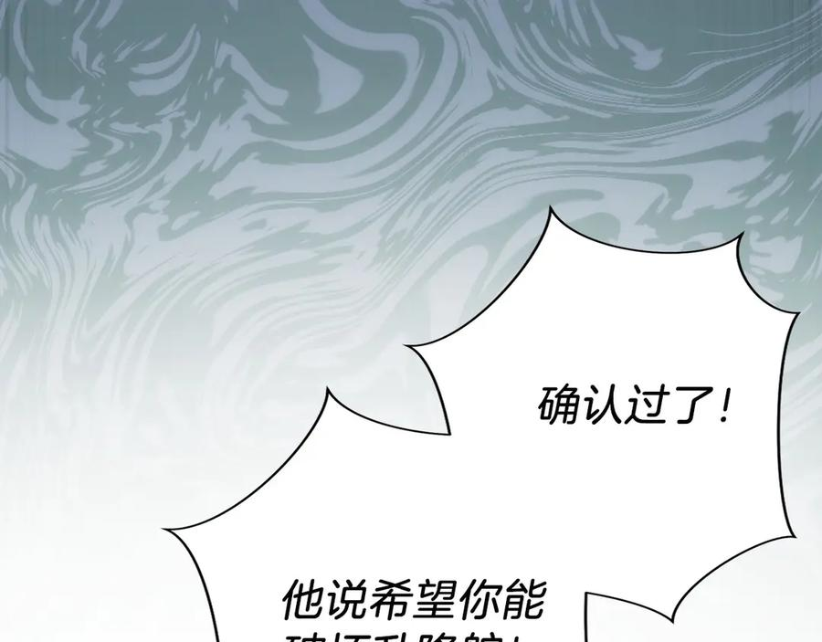 第39话 事故 第106页