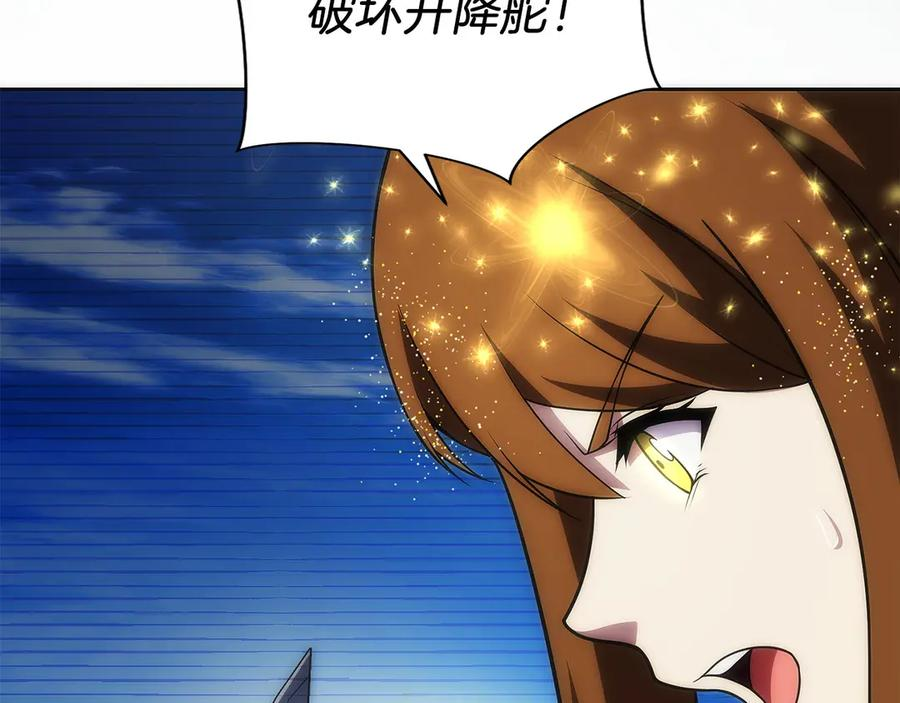 第39话 事故 第107页